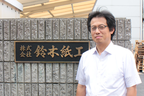鈴木紙工 会社紹介